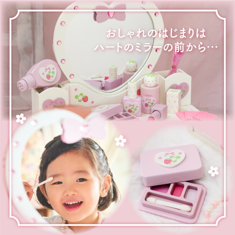 楽天市場】おままごとセット ドレッサー おもちゃ 野いちご