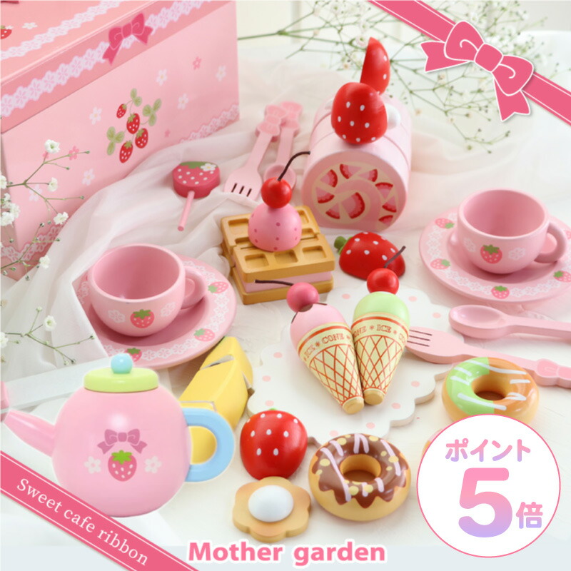 楽天市場】おままごとセット スウィートカフェリボン 《パステル