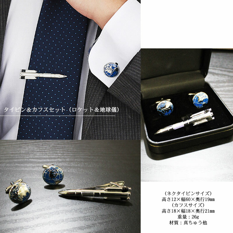 楽天市場】ネクタイピン カフス セット 名入れ ビジネス ブランド