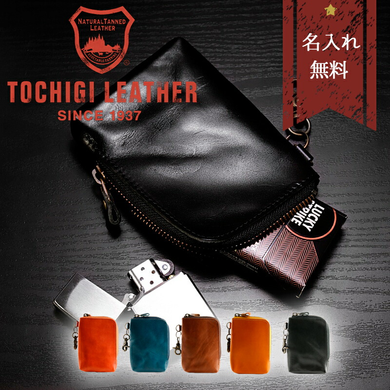 楽天市場】栃木レザー シガレットケース 財布 名入れ マルチポーチ
