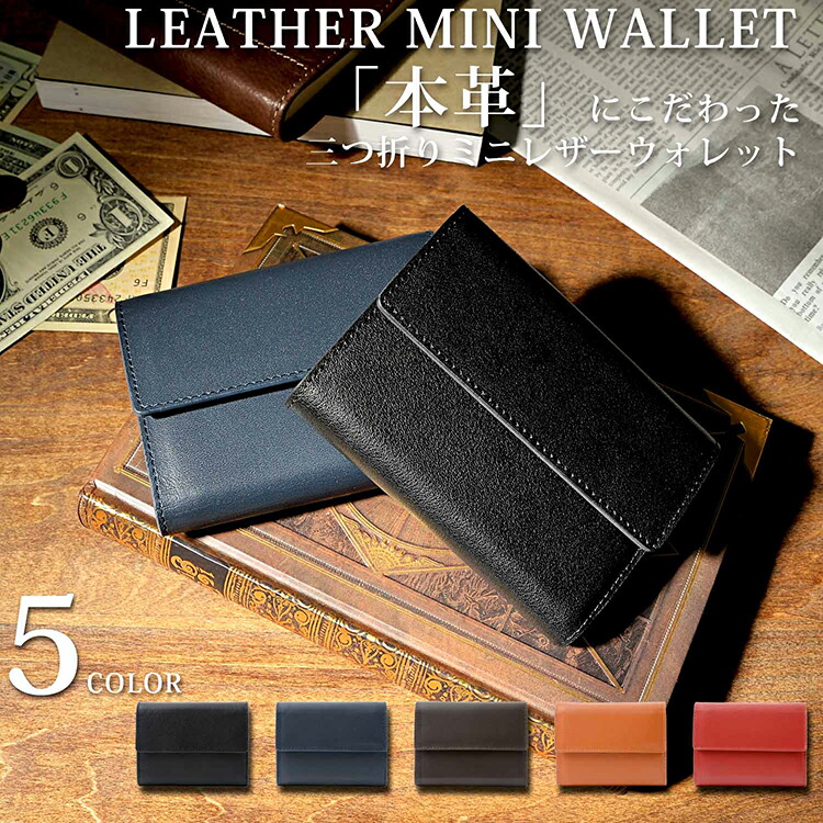 楽天市場】財布 三つ折り 革 財布 おしゃれ プレゼント 名入れ 本革