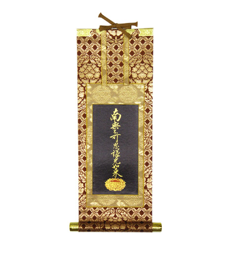 楽天市場】【掛軸】【浄土真宗大谷派(東)】南無不可思議光如来 (脇掛左