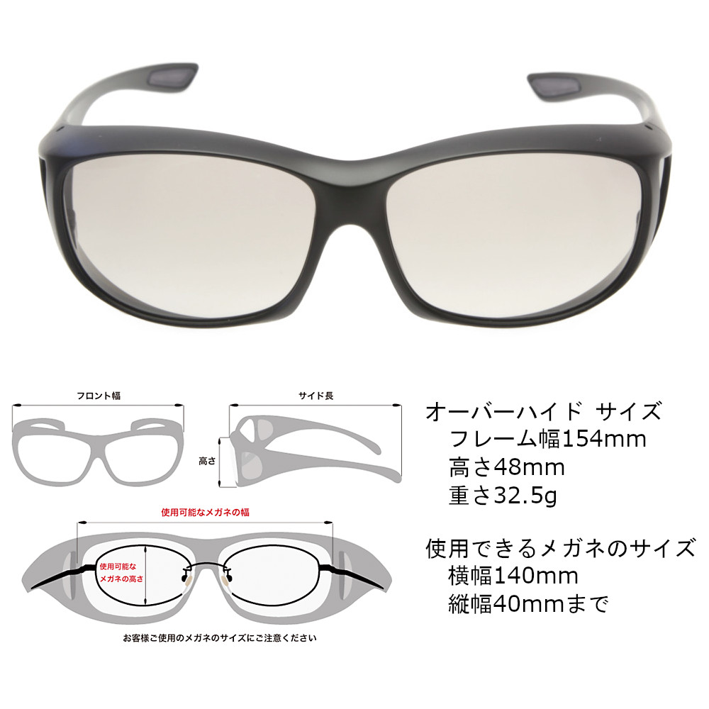 楽天市場】【薄色でも眩しさ軽減】男性用 オーバーハイド サングラス