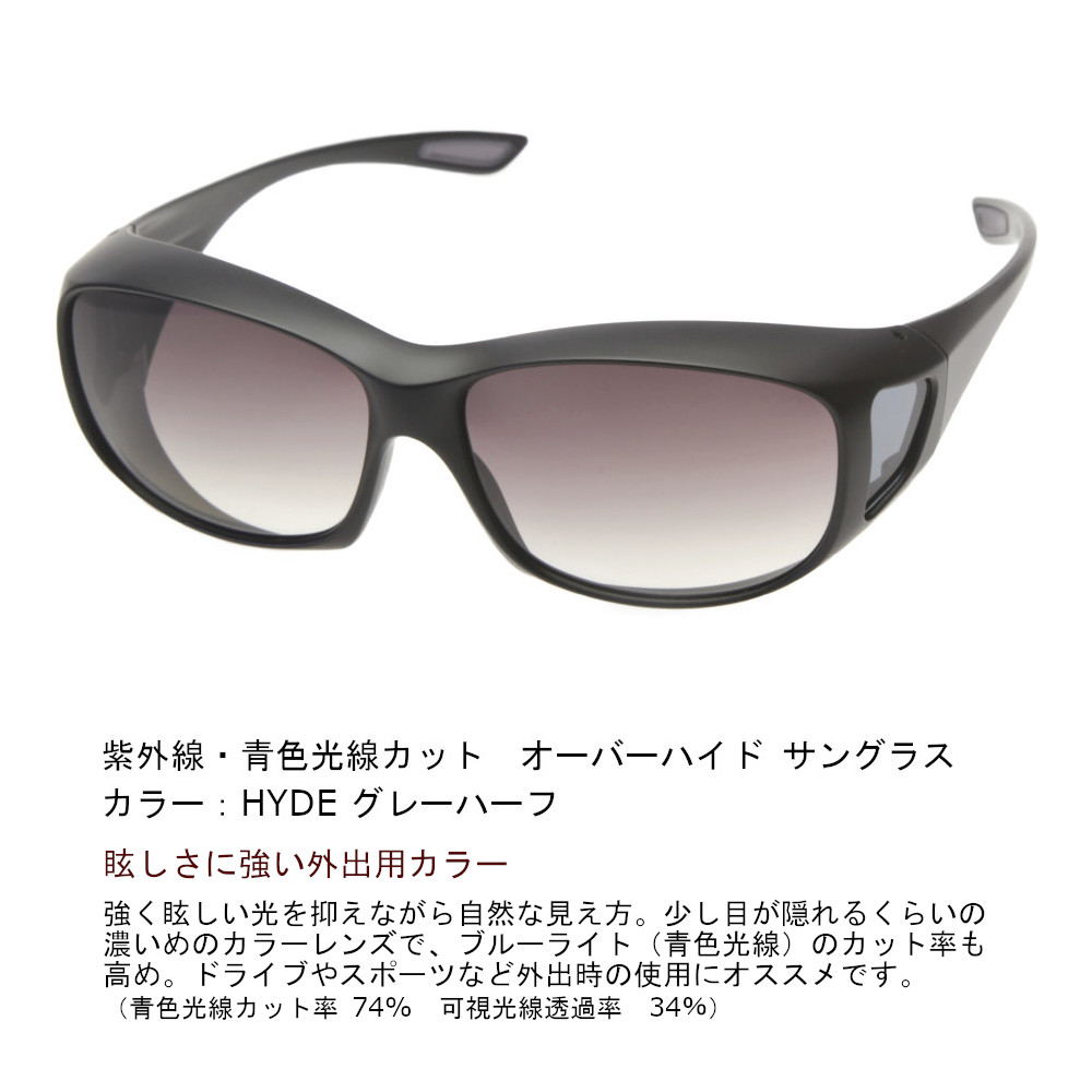 楽天市場】【薄色でも眩しさ軽減】男性用 オーバーハイド サングラス