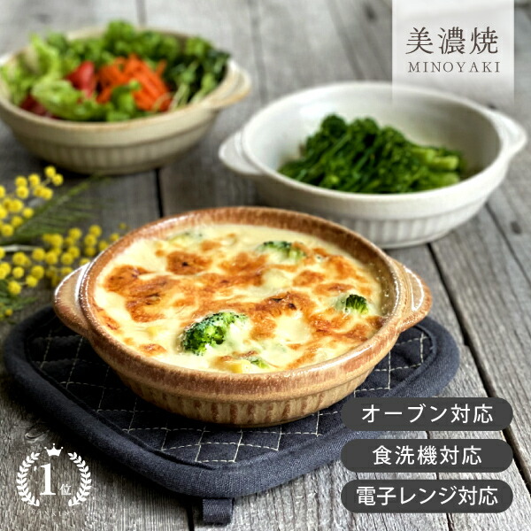 楽天市場】【楽天1位】食器 おしゃれ 皿 グラタン皿 3色ラウンド