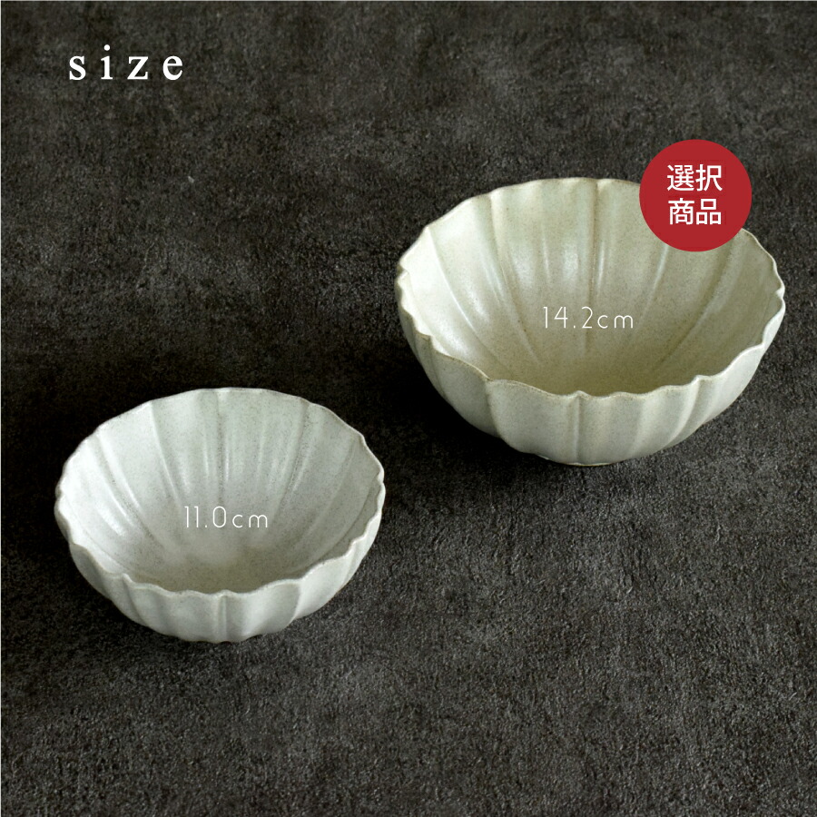 楽天市場】【クーポン利用で15%OFF】食器 和食器 おしゃれ 中鉢