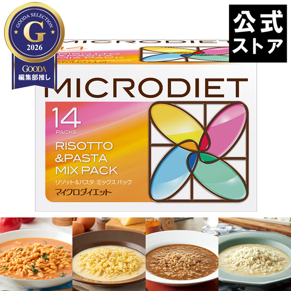 □2箱セット□マイクロダイエット ドリンクミックス 28袋 □2箱セット□