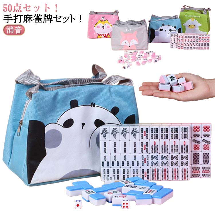 麻雀用品 麻雀牌セット」の人気商品一覧 | 安い商品を通販サイトから