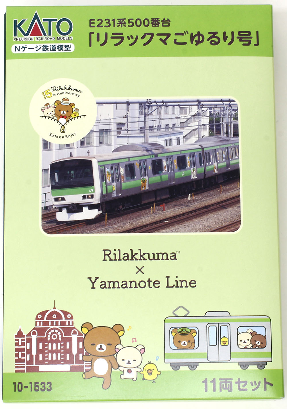 楽天市場】E231系500番台 「リラックマごゆるり号」 11両セット【KATO