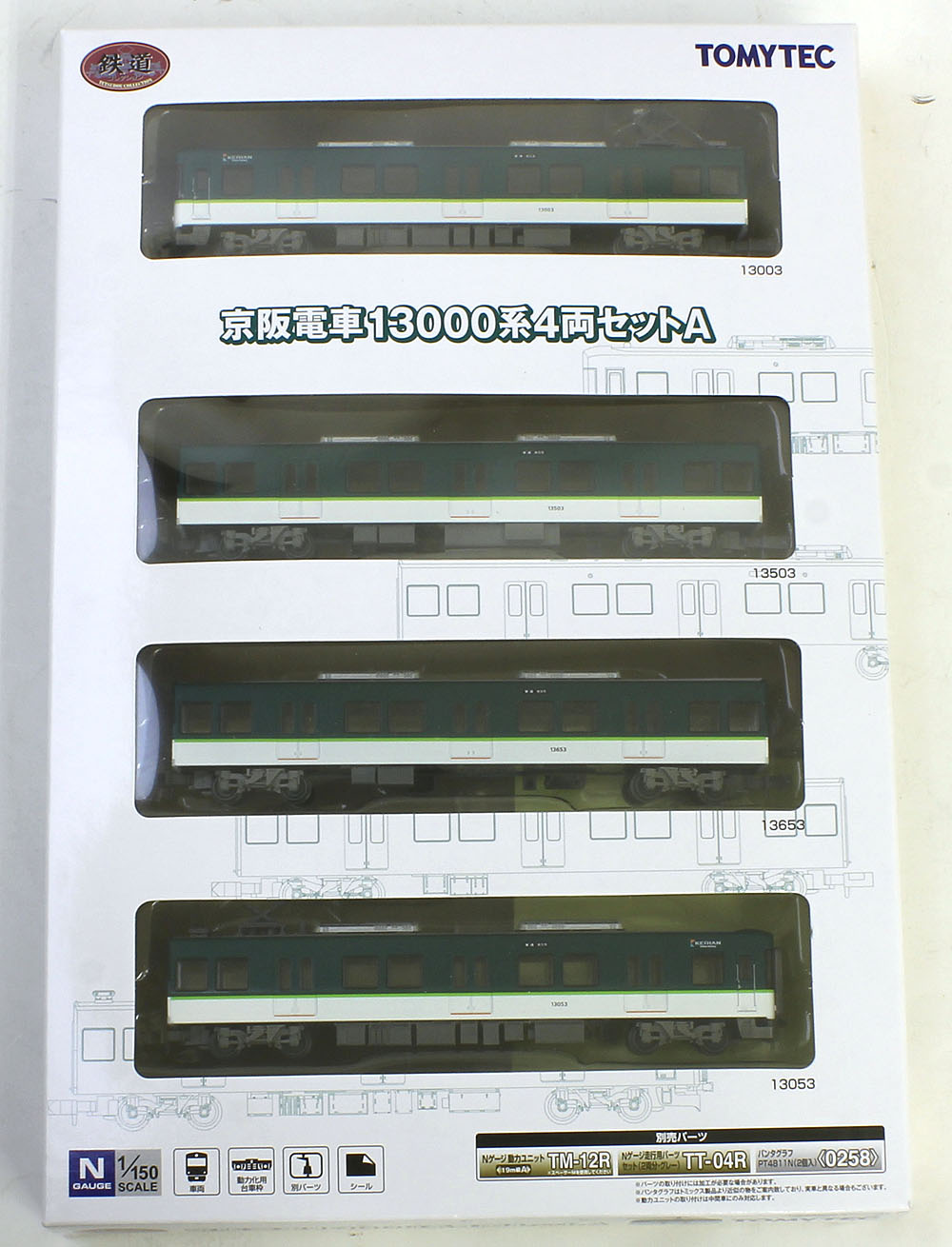 楽天市場】鉄道コレクション 京阪電気鉄道13000系 4両セットA【トミー