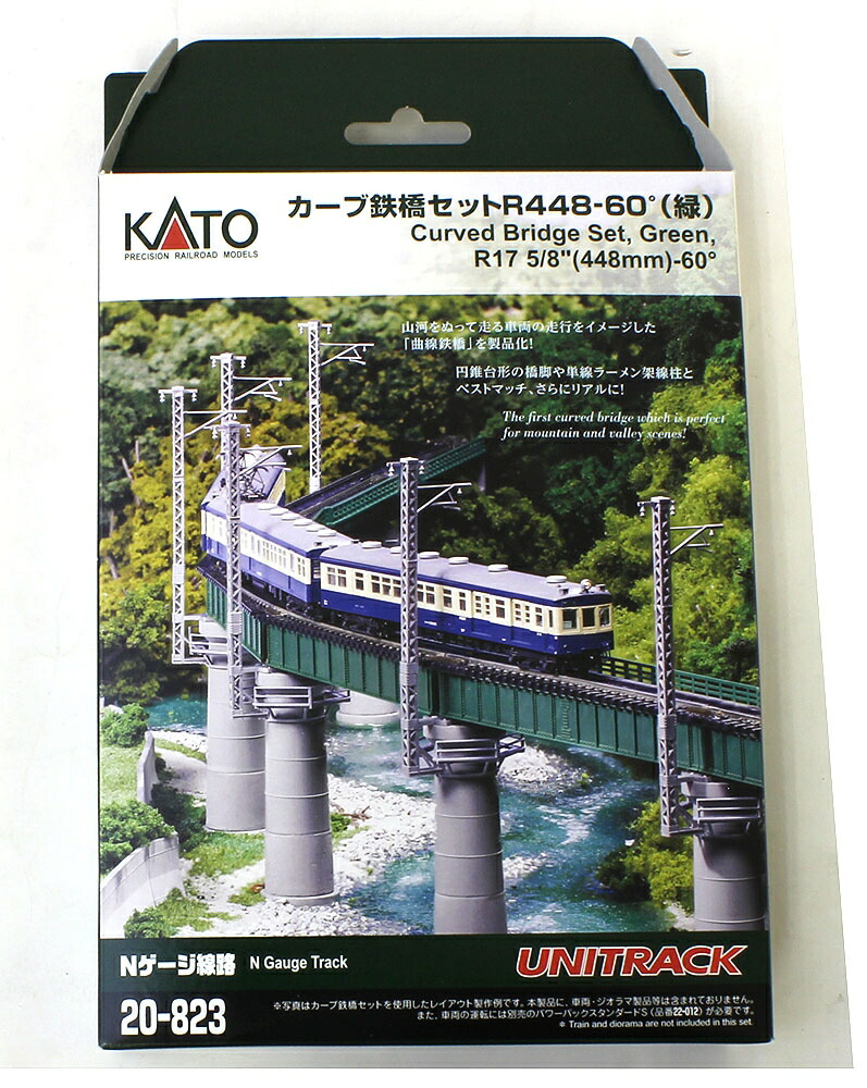 楽天市場】カーブ鉄橋セットR448-60°(緑) 【KATO・20-823】「鉄道模型
