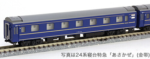 楽天市場】24系25形 寝台特急「瀬戸・あさかぜ」 7両基本セット 【KATO