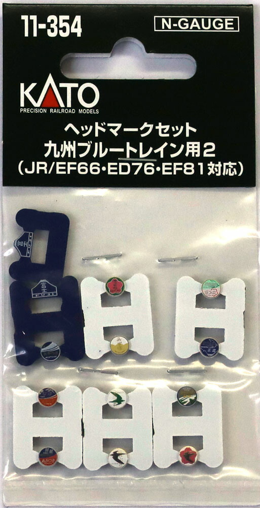 楽天市場】ヘッドマークセット 九州ブルートレイン用2 （JR/EF66 ED76