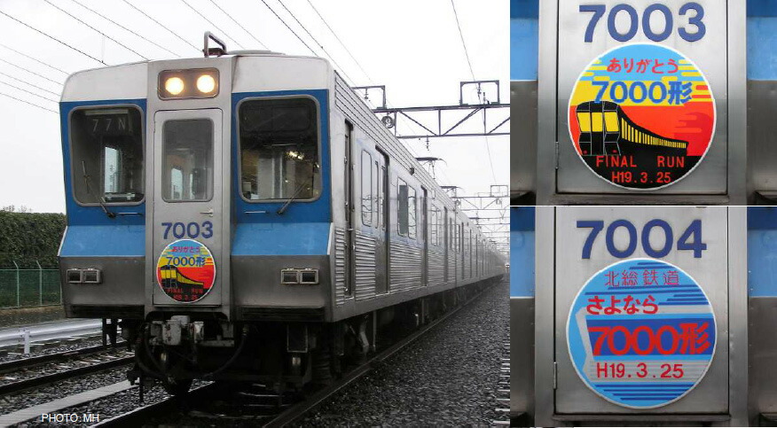 楽天市場】北総鉄道 7000形 7004編成 8両セット【マイクロエース