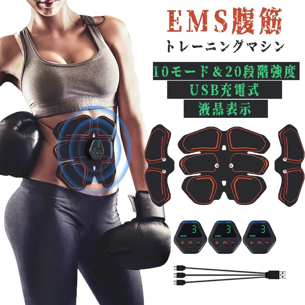 楽天市場】【期間限定：7,680円→3,980円！】EMS腹筋ベルト 腹筋