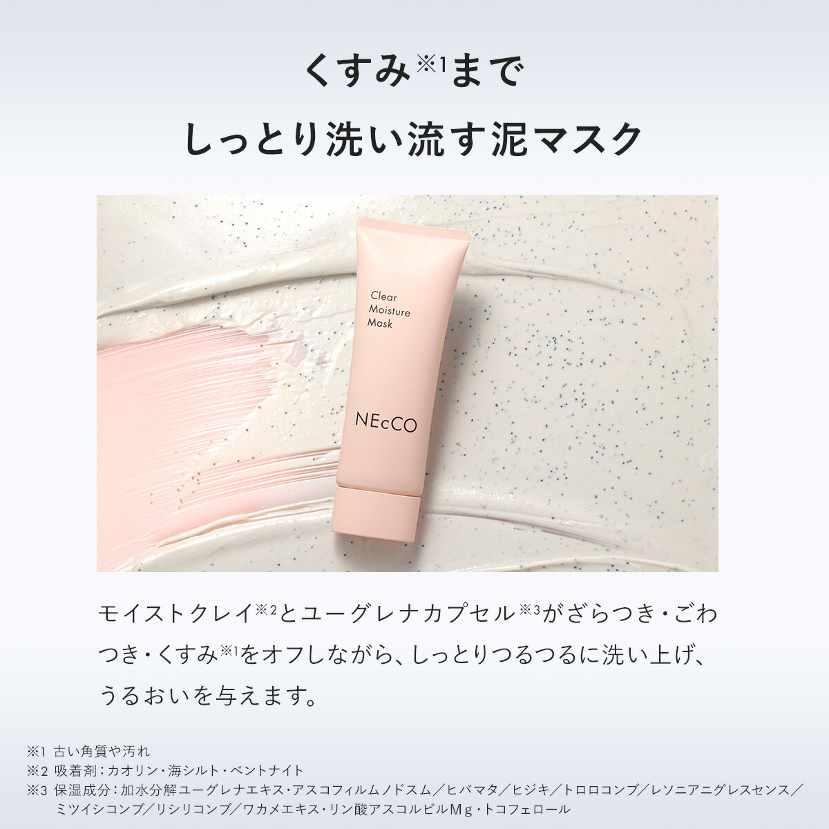 楽天市場】ネッコ クリアモイストマスク 60g ｜ 毛穴 毛穴ケア 角質