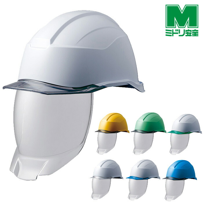 楽天市場】ミドリ安全 ヘルメット SC-21 P CL S RA3 KP 侍II 7カラー