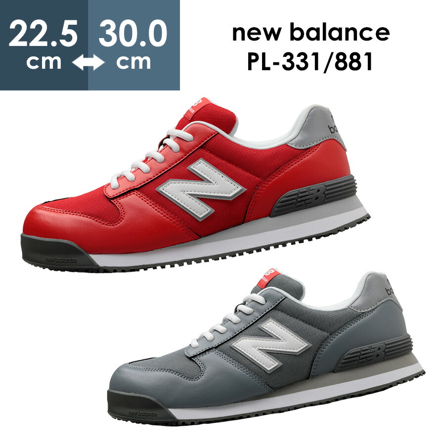 楽天市場】new balance ニューバランス 安全作業靴 ポートランド PL