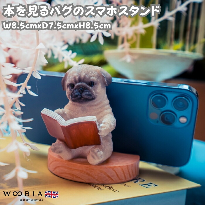 楽天市場】スマホスタンド 本を見るパグ woobia ウービア 犬 イヌ いぬ