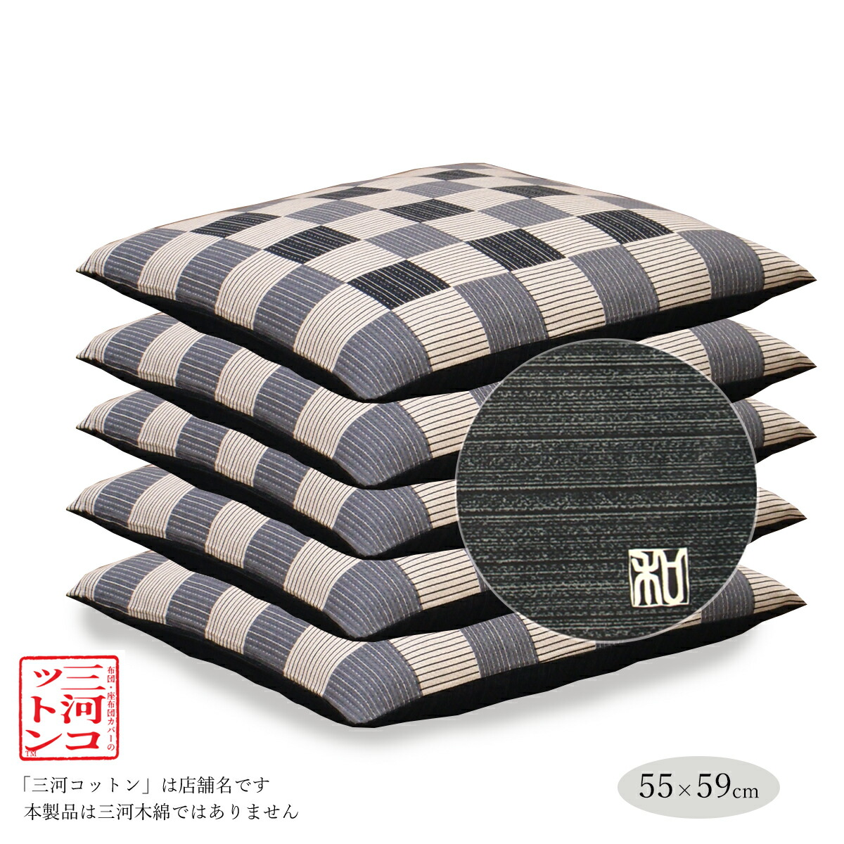 座布団カバー 5枚組」の人気商品一覧 | 安い商品を通販サイトから探す