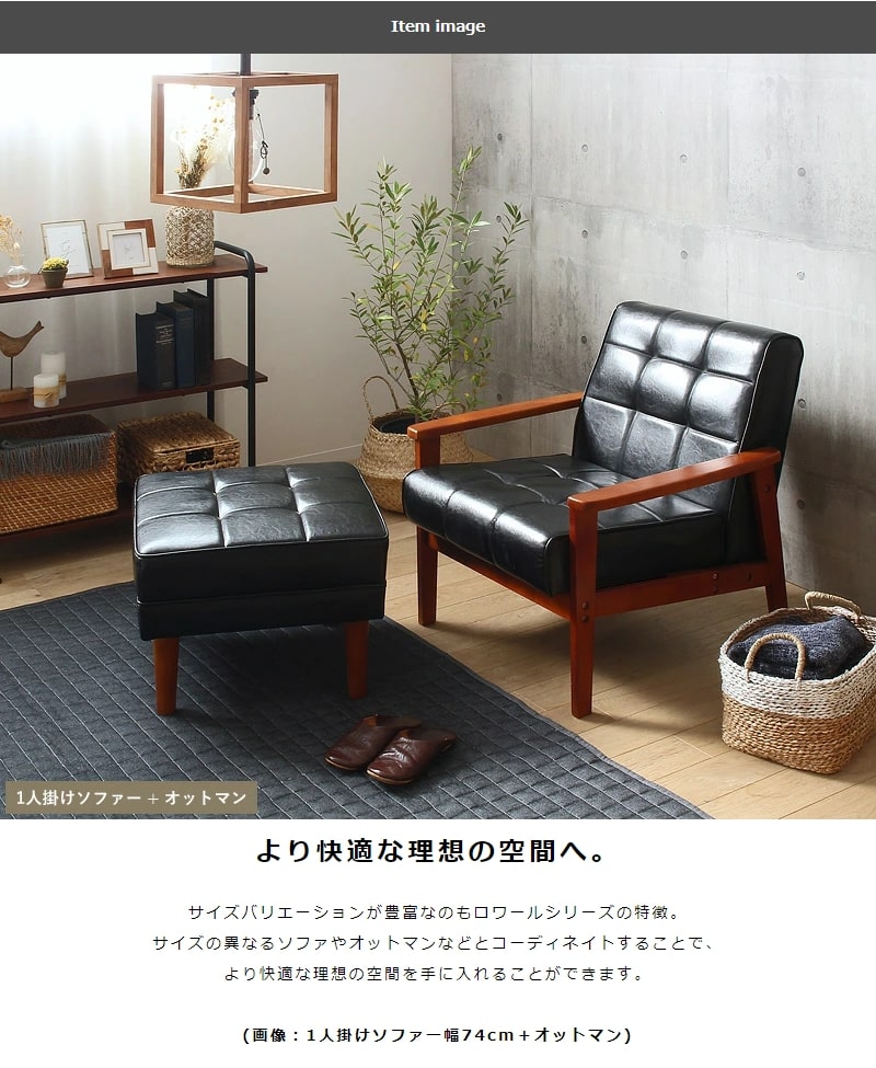 楽天市場】ビンテージソファ ブラック 一人掛け ソファー 男前 合皮