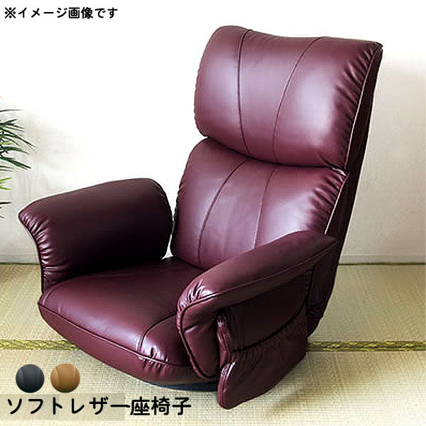 楽天市場】スーパーソフトレザー 座椅子 回転式 座いす 日本製 合皮 座