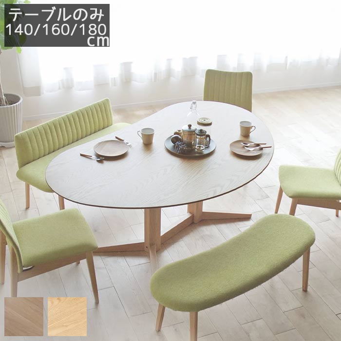 楽天市場】リビングテーブル 豆型 ビーンズ型 半円 角無し 変形 無垢材