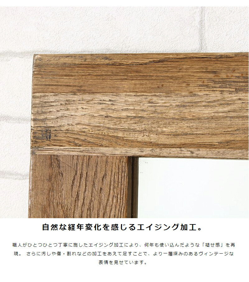 楽天市場】大型ミラー スタンドミラー パイン古材 ヴィンテージミラー