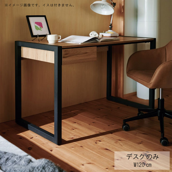 楽天市場】パソコンデスクのみ 幅120cm 奥行60cm アイアン スチール脚