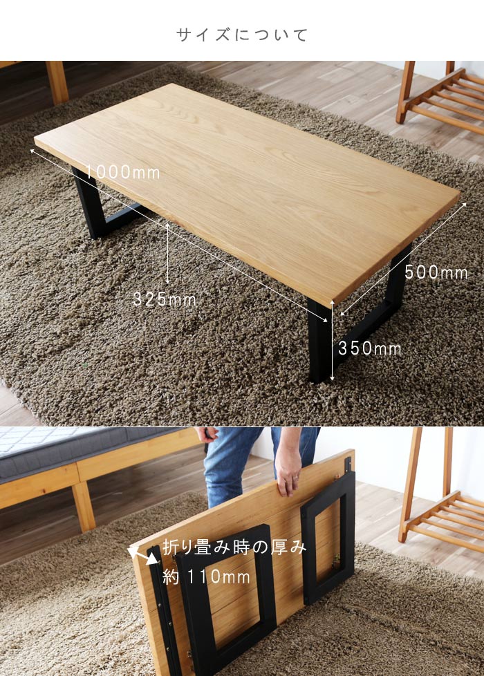 楽天市場】リビングテーブル 幅100cm 奥行き50cm 折りたたみ式 完成品