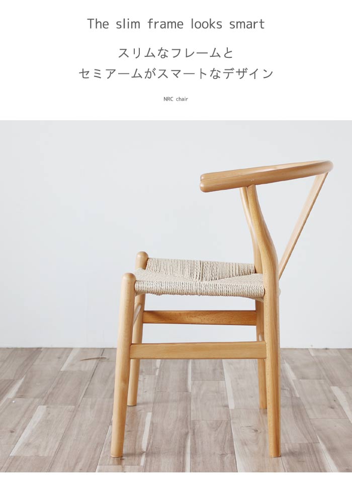 楽天市場】ノルディックチェア 1WA Yチェア 北欧テイスト 椅子 1脚
