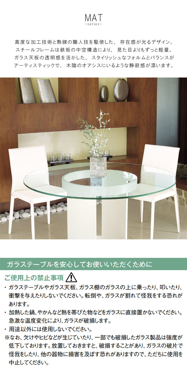 楽天市場】ガラステーブル のみ 直径100cm 丸型 円型 ホワイト 天板