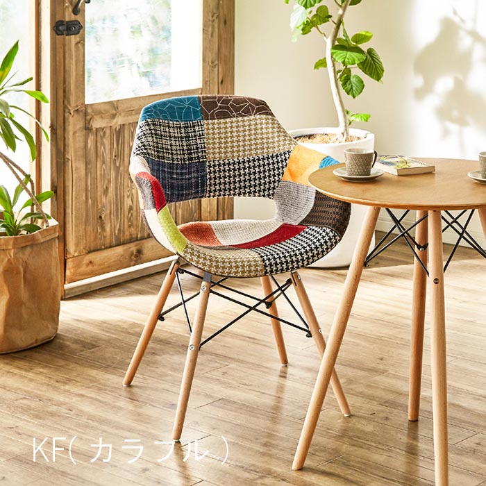 楽天市場】パッチワークチェア 1脚 ファブリック アームチェア 肘付き