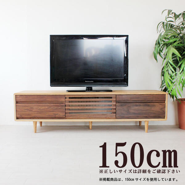 楽天市場】テレビ台 ローボード 完成品 幅150cm 高さ40cm オイル塗装