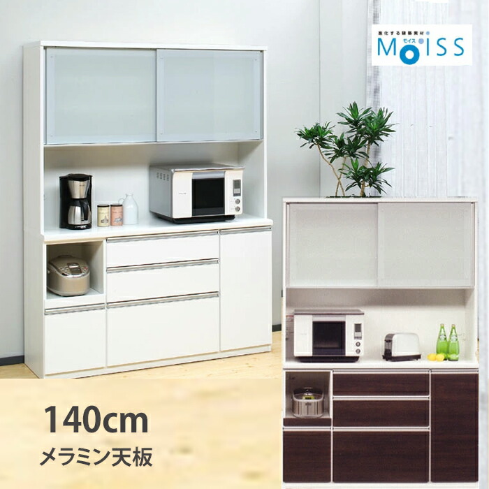 都内23区送料無料❗️ 松田家具　食器棚　キッチンボード　キッチン収納✨ 松田家具 【開梱設置無料】 キッチンボード Nクラッチ 選べるカラー 幅