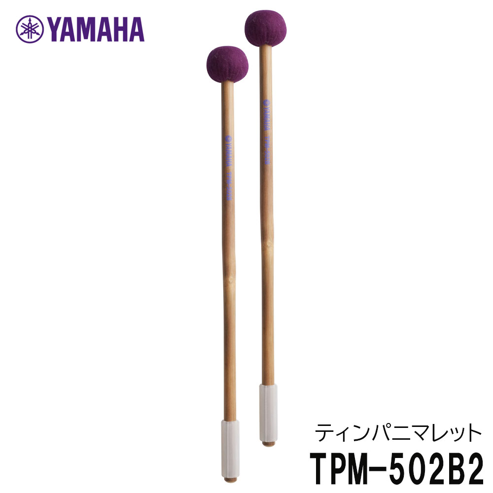 楽天市場】YAMAHA ヤマハ 【二本一組】ティンパニマレット TPM-502B2