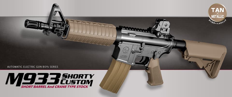 楽天市場】東京マルイ 電動ガンBOYs M933 ショーティ・カスタム タン