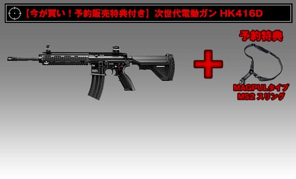 楽天市場】【デルタ・フォースが採用したH&K社の最新M4改良モデル