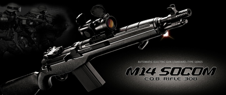 楽天市場】東京マルイ 電動ガン M14 ソーコム SOCOM エアガン