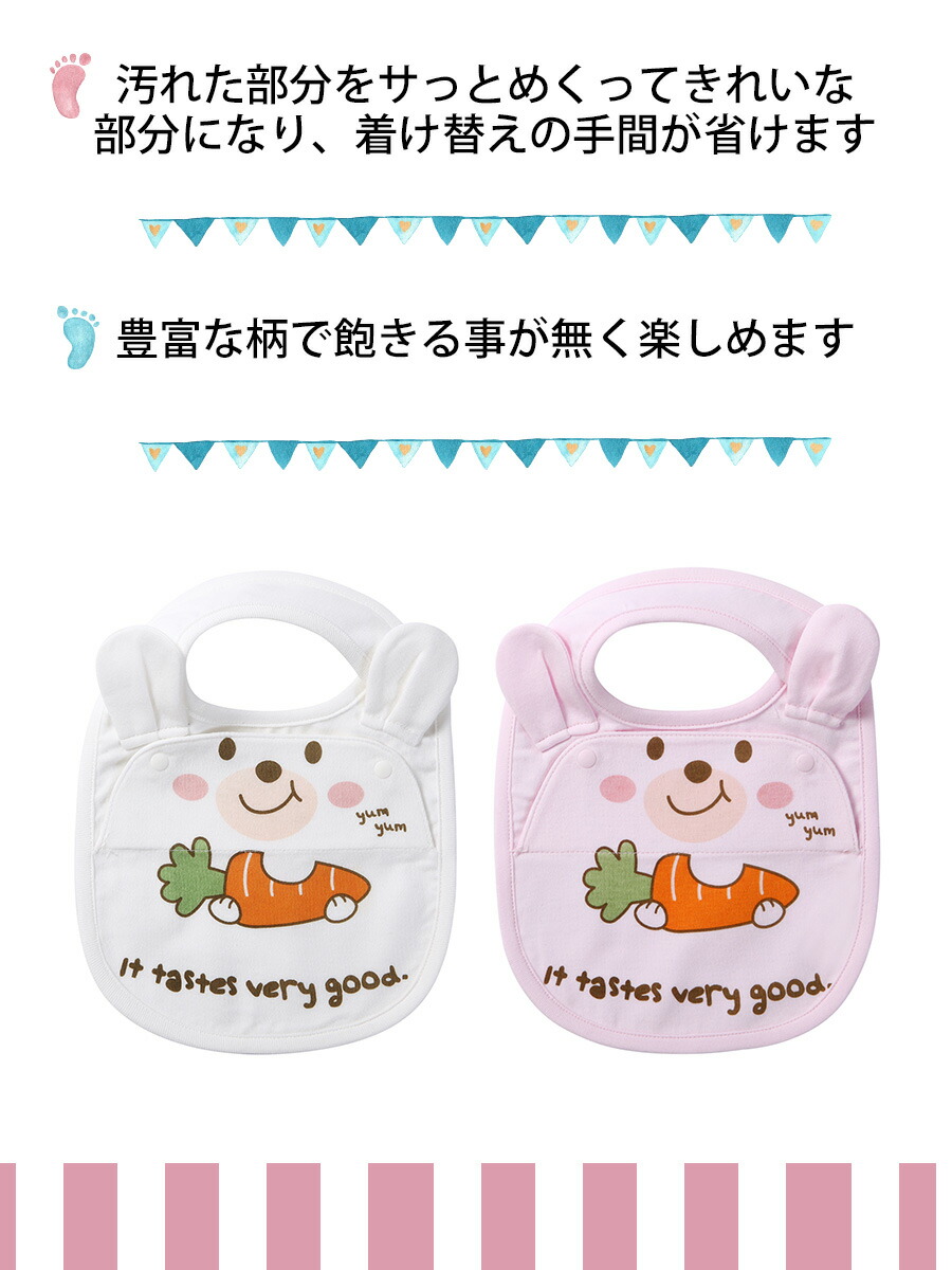 楽天市場】【ベビー・キッズ】知育絵本型スタイ・うさぎ柄 メール便2枚