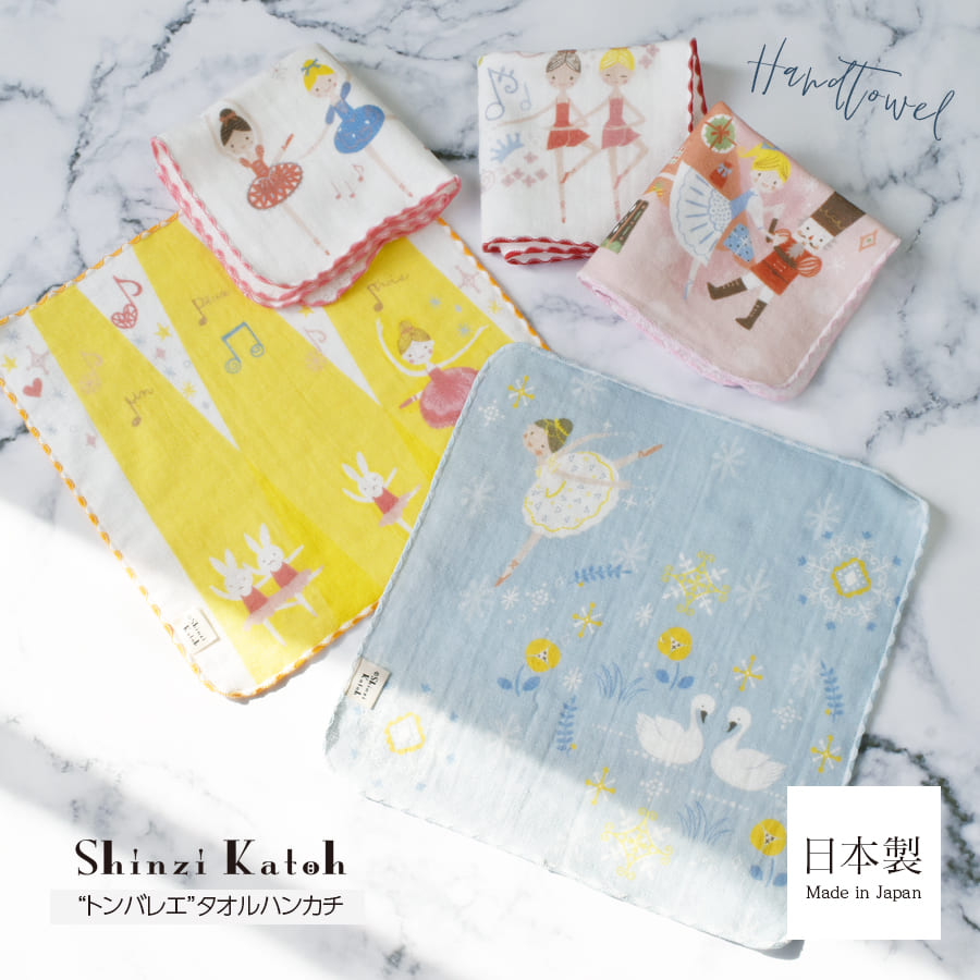 楽天市場】＜Shinzi Katoh＞Shinzi Kathoトンバレエ・タオルハンカチ