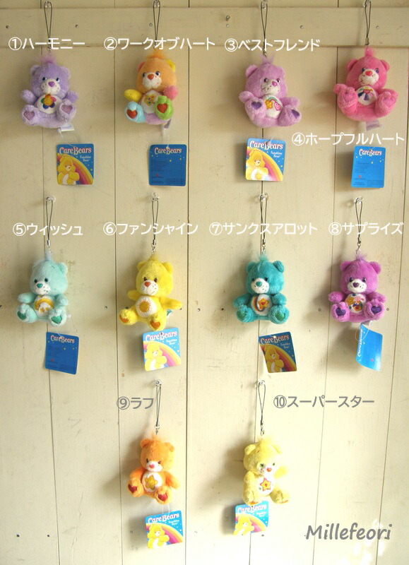 楽天市場】ケアベアのマスコットボールチェーン付 CareBearsの
