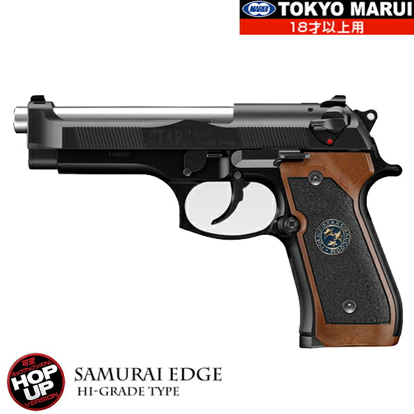 サムライエッジ ハイグレード」の人気商品一覧 | 安い商品を通販サイト