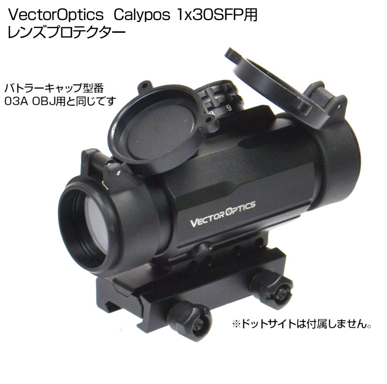 楽天市場】vectoroptics calypos 1x30の通販