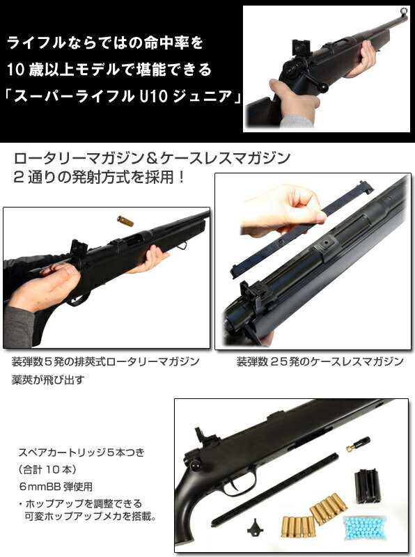 楽天市場】クラウン エアーライフル スーパーライフルU10ジュニア