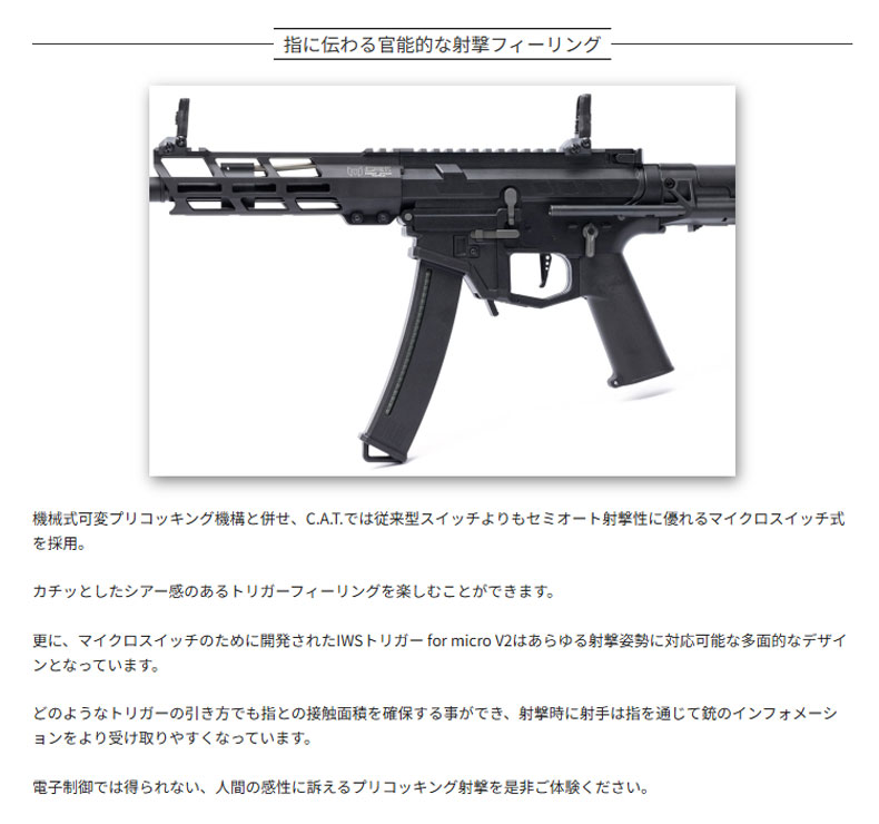 楽天市場】C.A.T. CAT Versatile-8 SMG サブマシンガン ヴァーサテイル