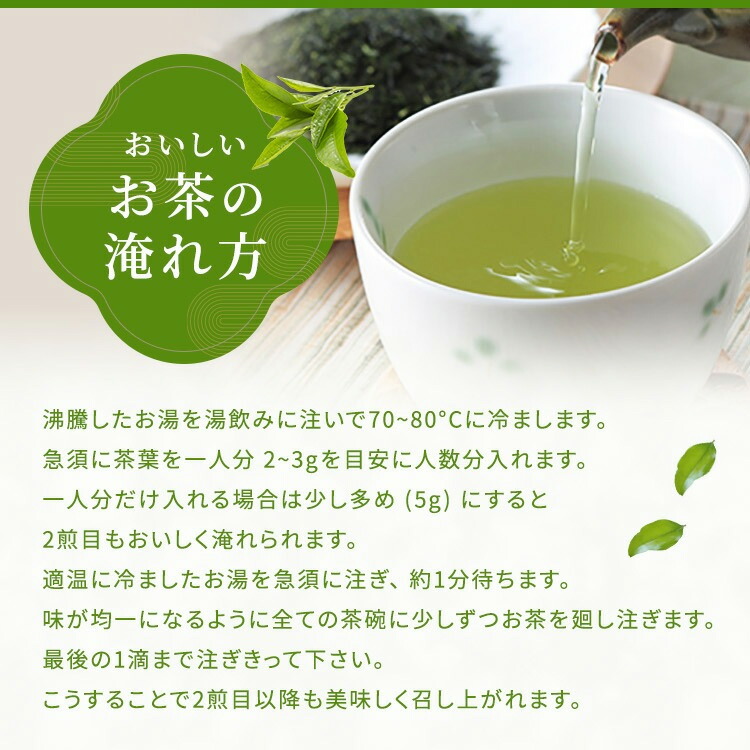 楽天市場】お茶 さえみどり 緑茶 鹿児島 茶 80g 上級 煎茶 知覧茶 日本