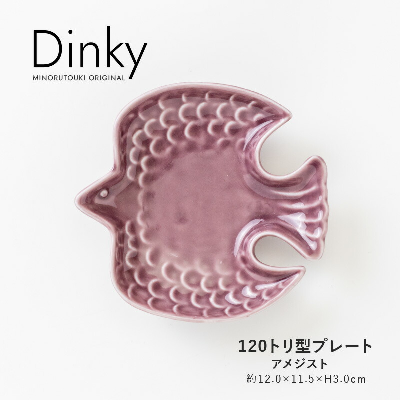 楽天市場】【在庫限り 特価】 セール 廃番 SALE みのる陶器【Dinky
