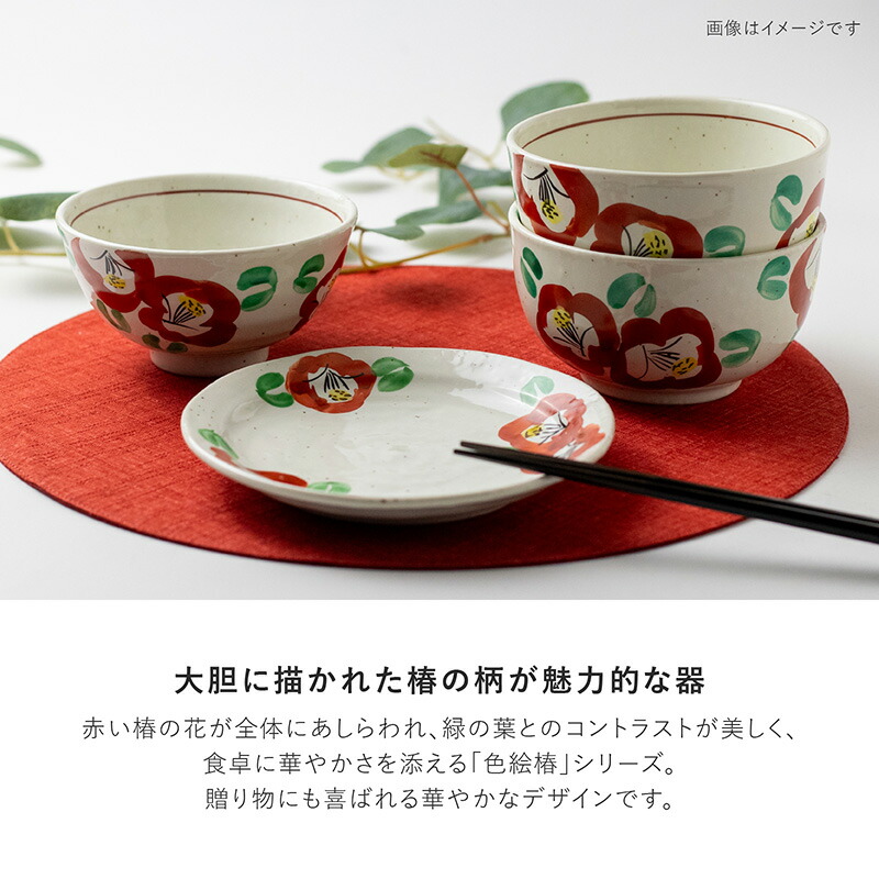 楽天市場】みのる陶器【色絵 椿】165皿（Φ16.4×H2.0cm） : みのる陶器