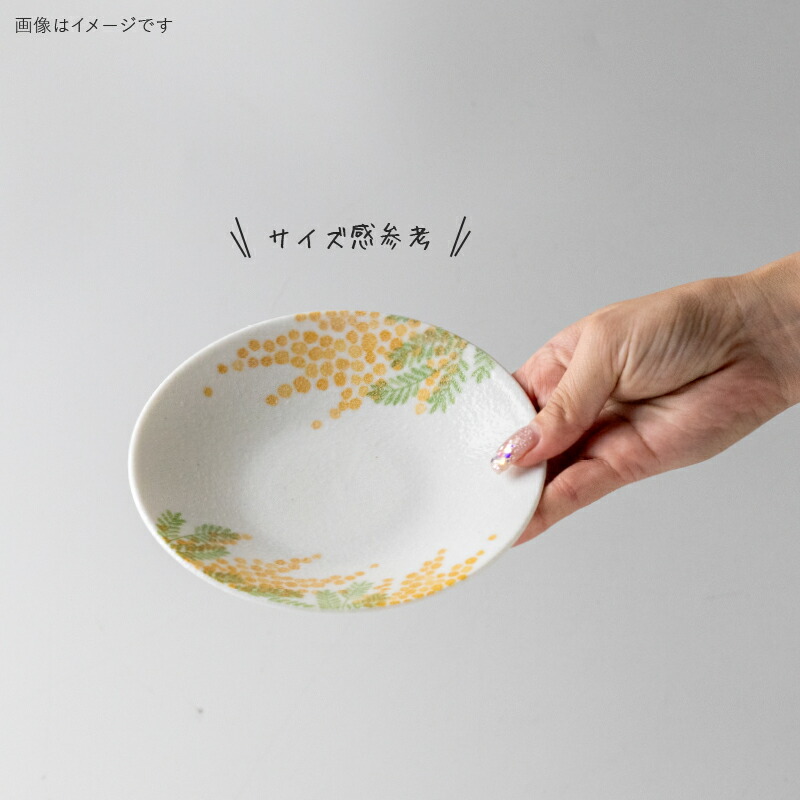 楽天市場】みのる陶器【mimosa(ミモザ)】145プレート（Φ14.7×H2.4cm